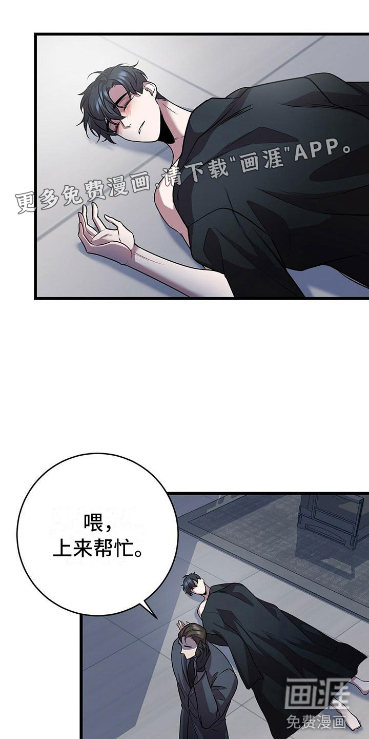 黑洞怪物第19话图