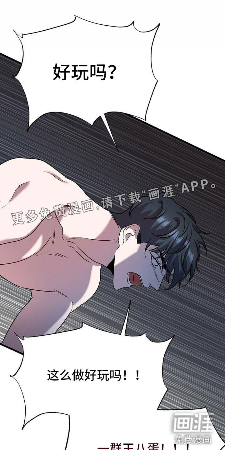 黑洞怪物第20话图