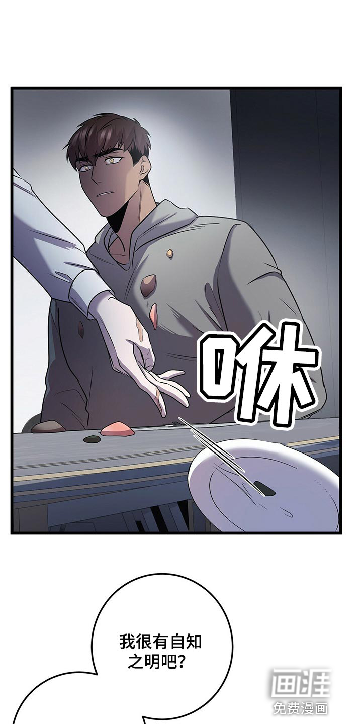 黑洞怪物第22话图