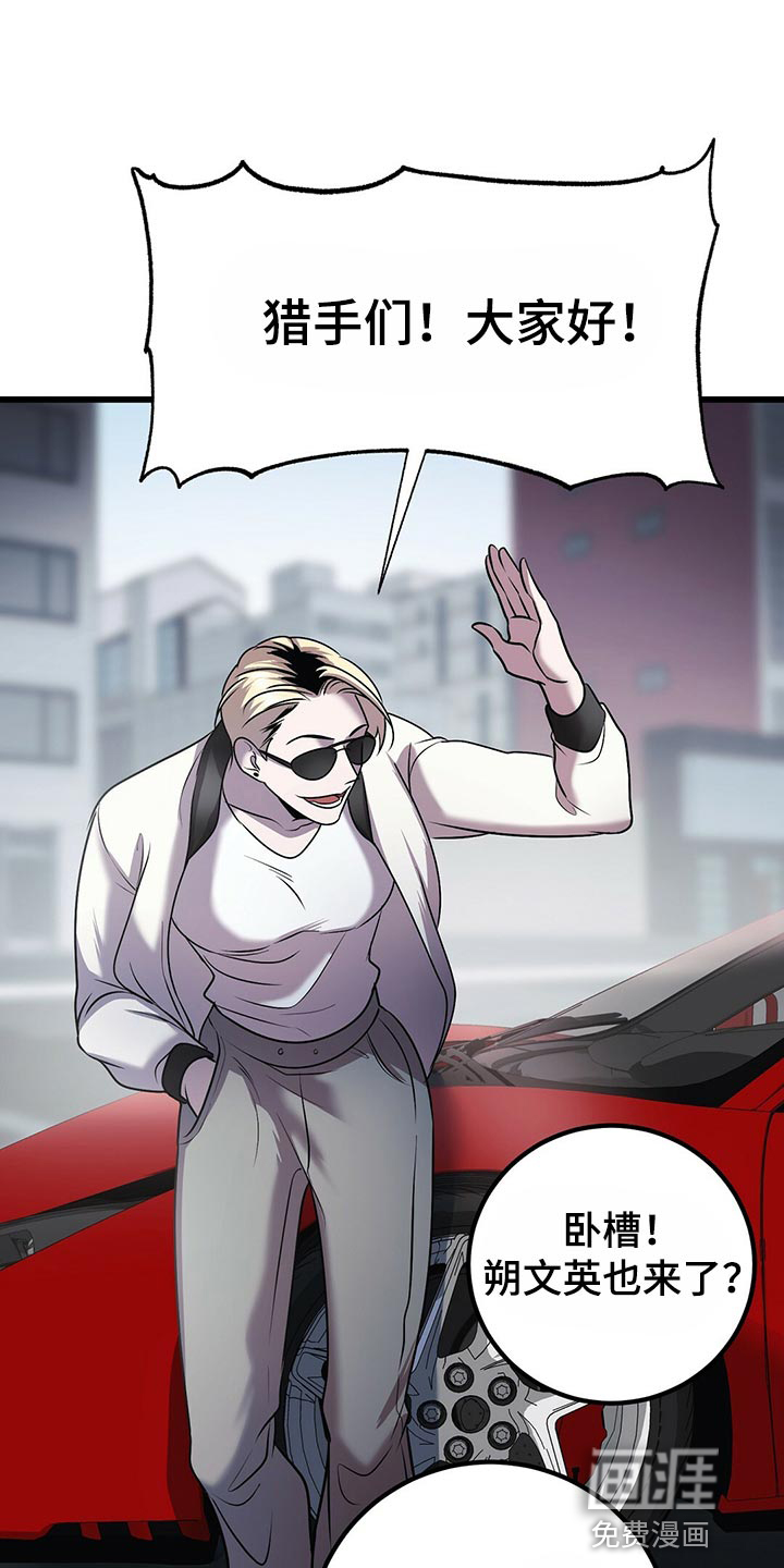 黑洞怪物第29话图