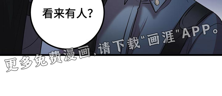 黑洞怪物第29话图