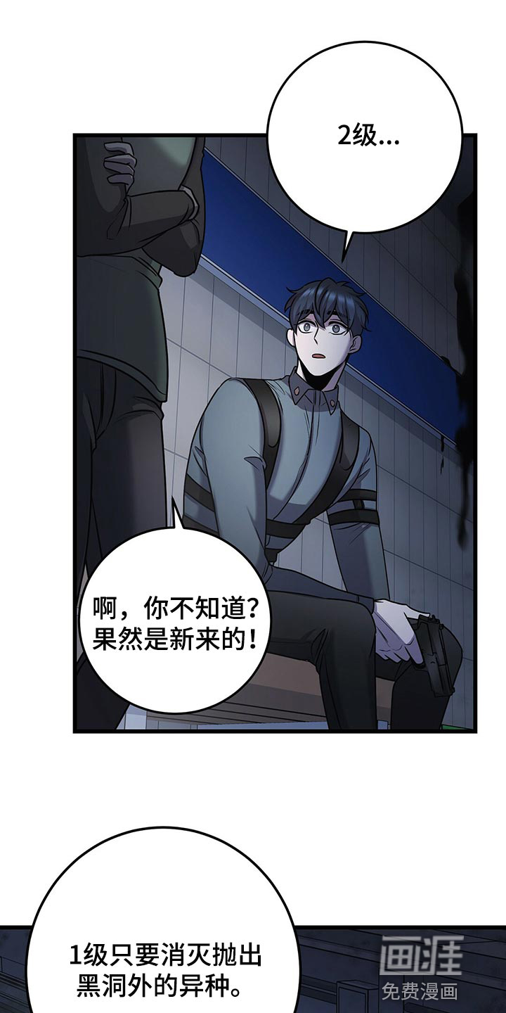 黑洞怪物第31话图