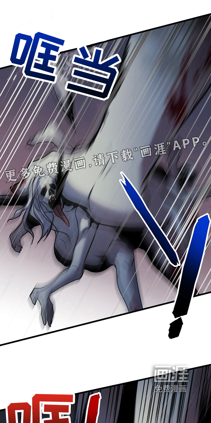 黑洞怪物第32话图