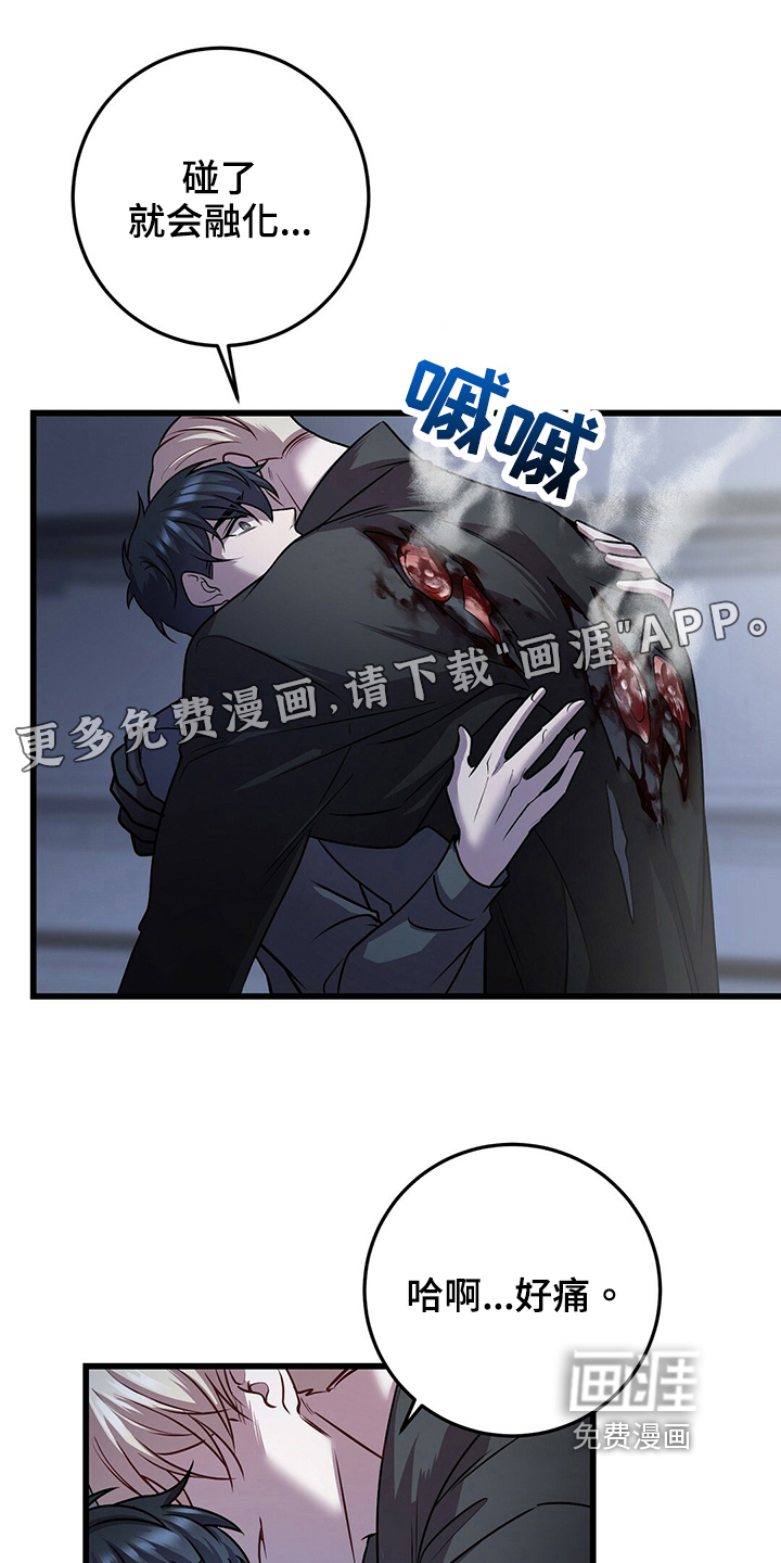 黑洞怪物第33话图