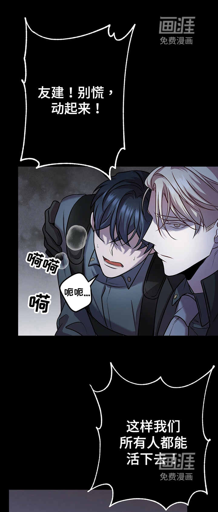 黑洞怪物第34话图