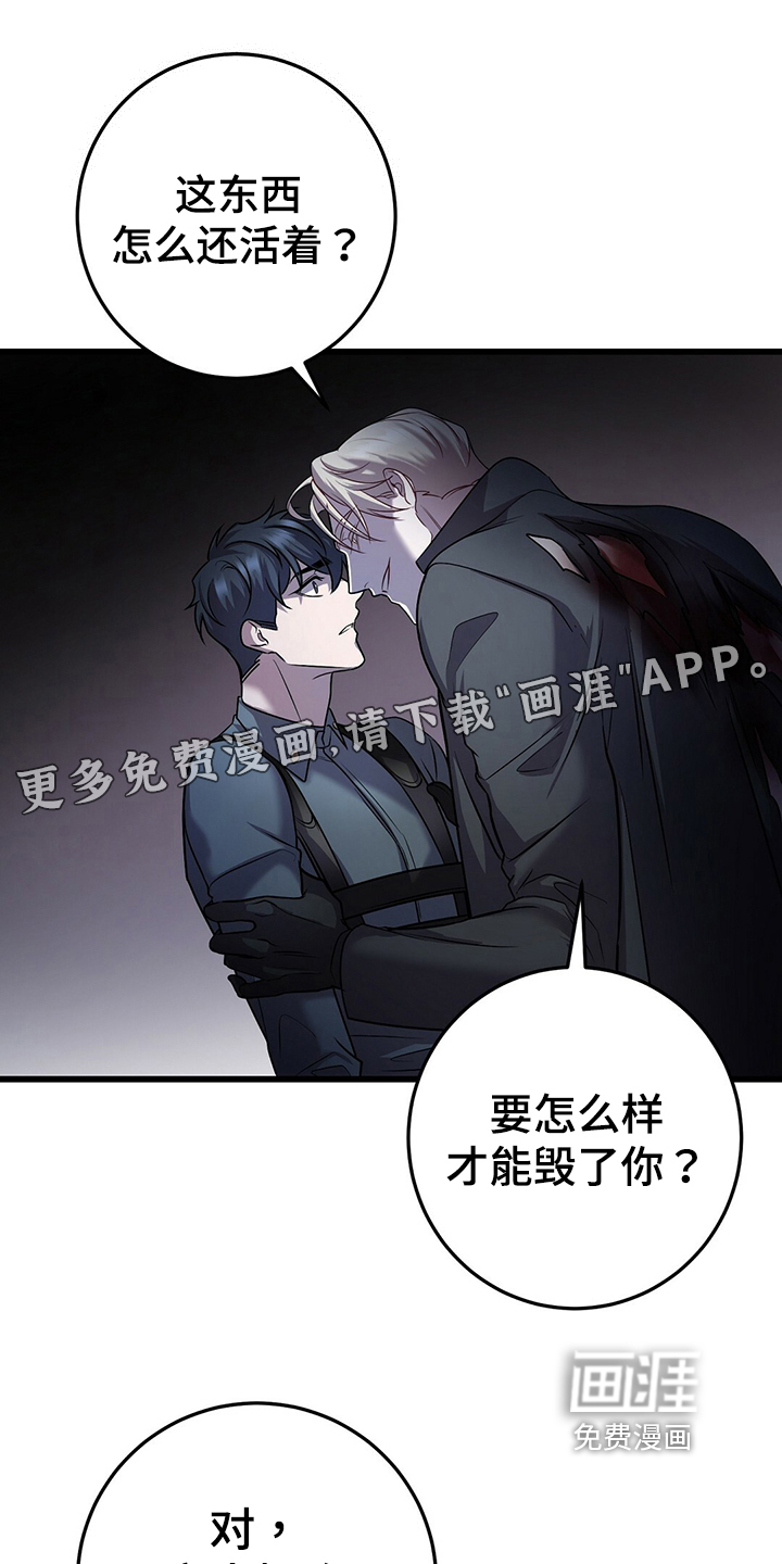 黑洞怪物第36话图