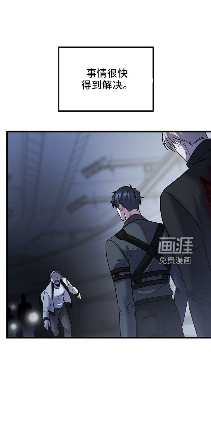 黑洞怪物第37话图