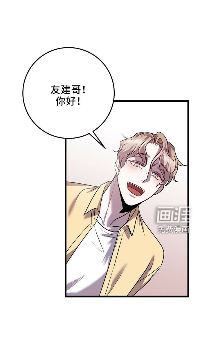 黑洞怪物第37话图
