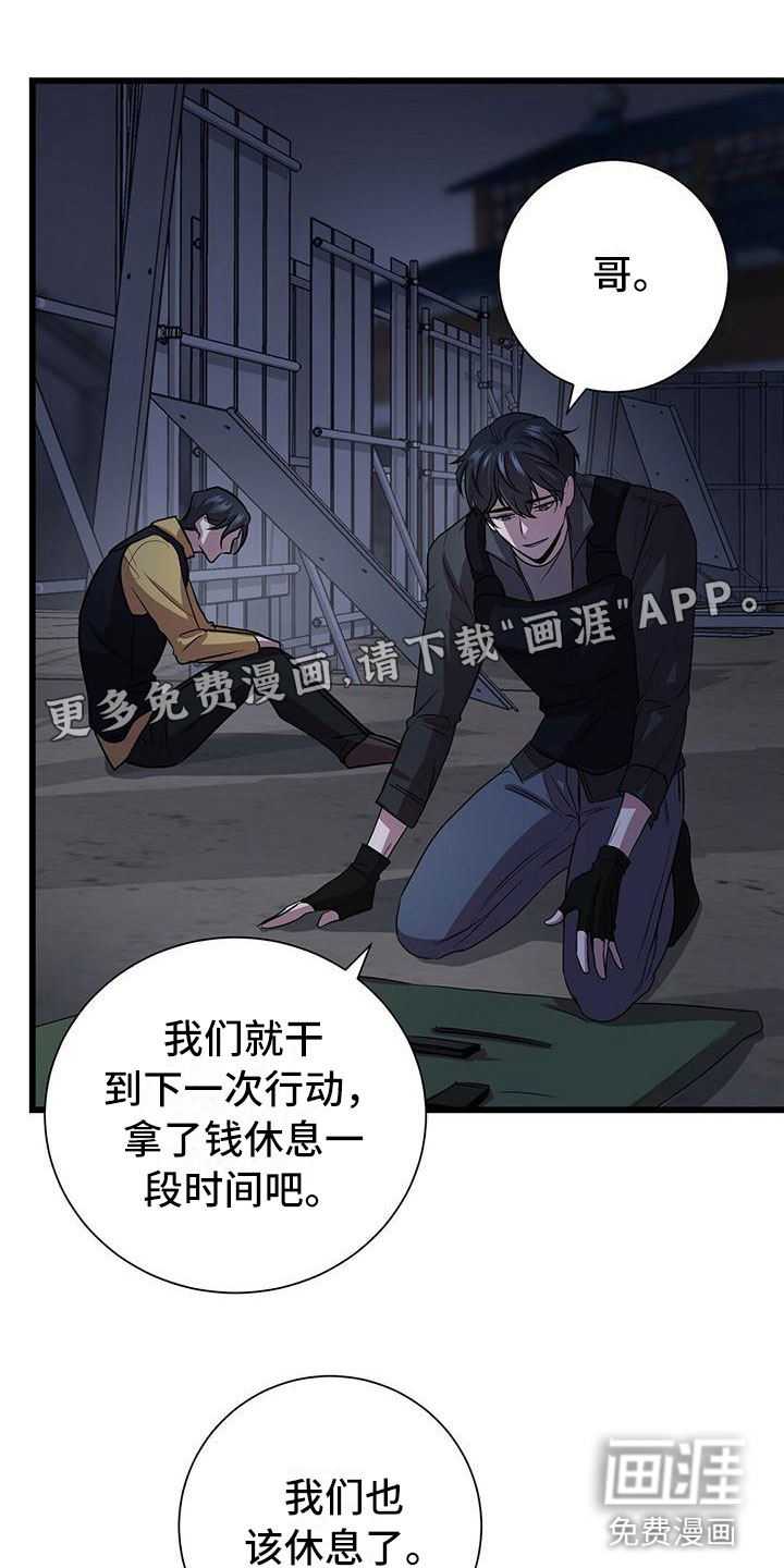 黑洞怪物第4话图