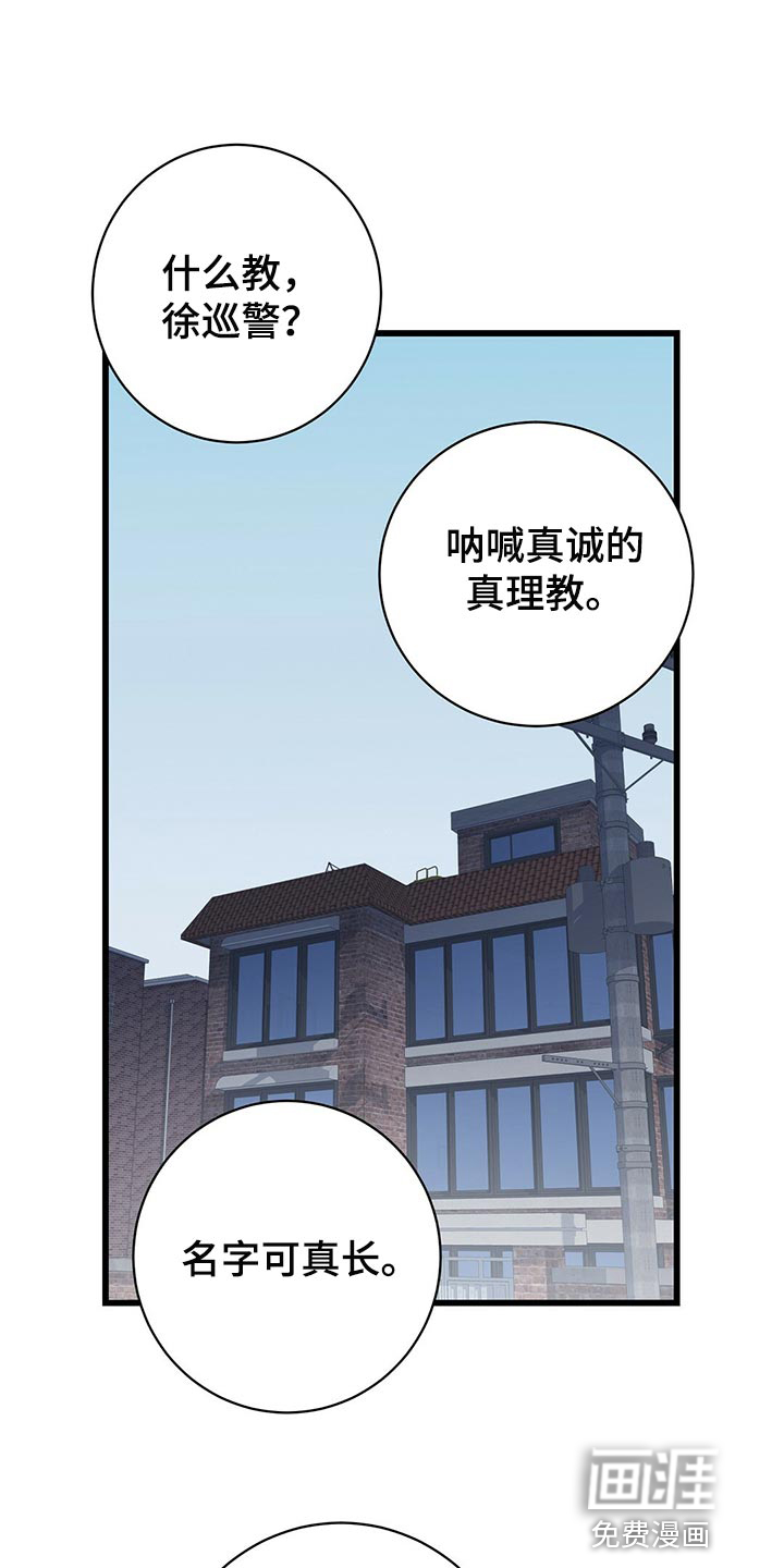 黑洞怪物第40话图