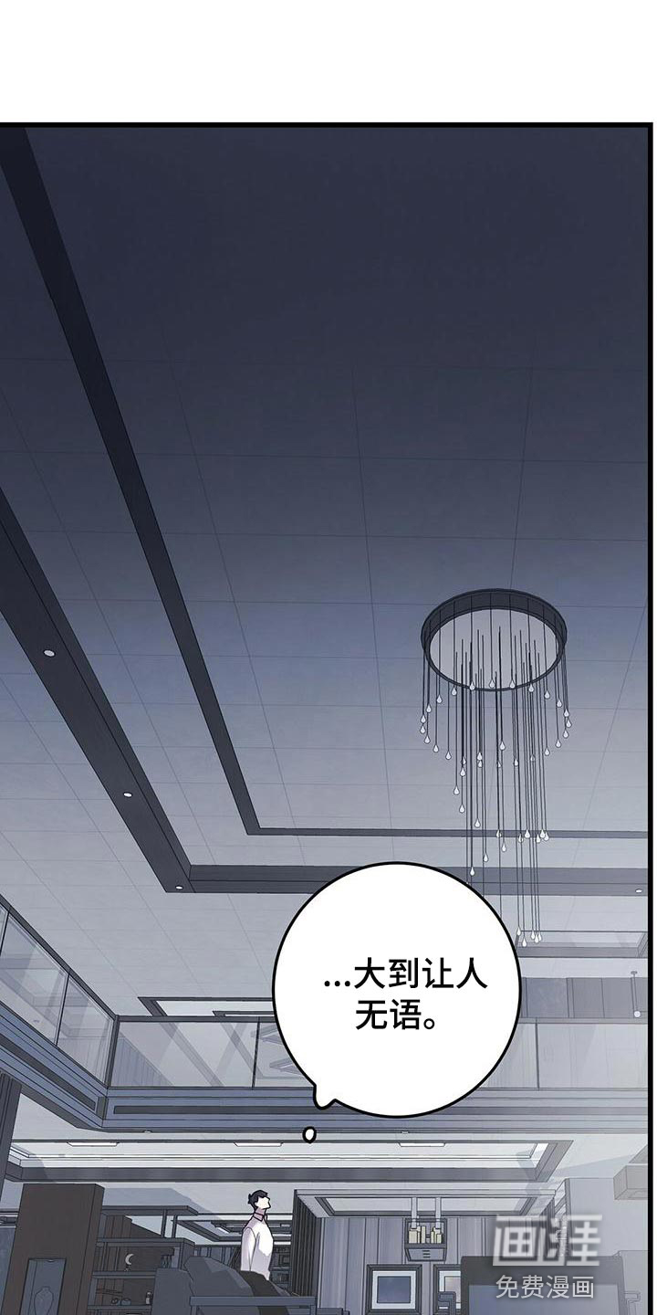 黑洞怪物第43话图