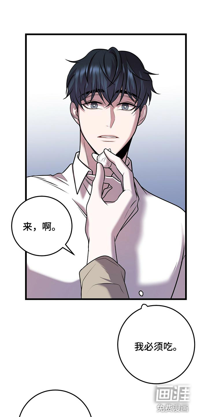 黑洞怪物第44话图