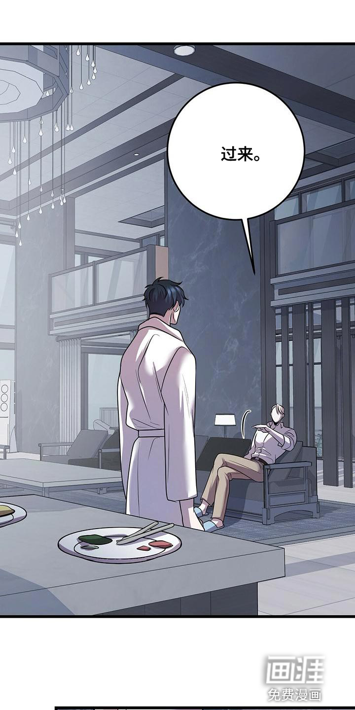 黑洞怪物第46话图