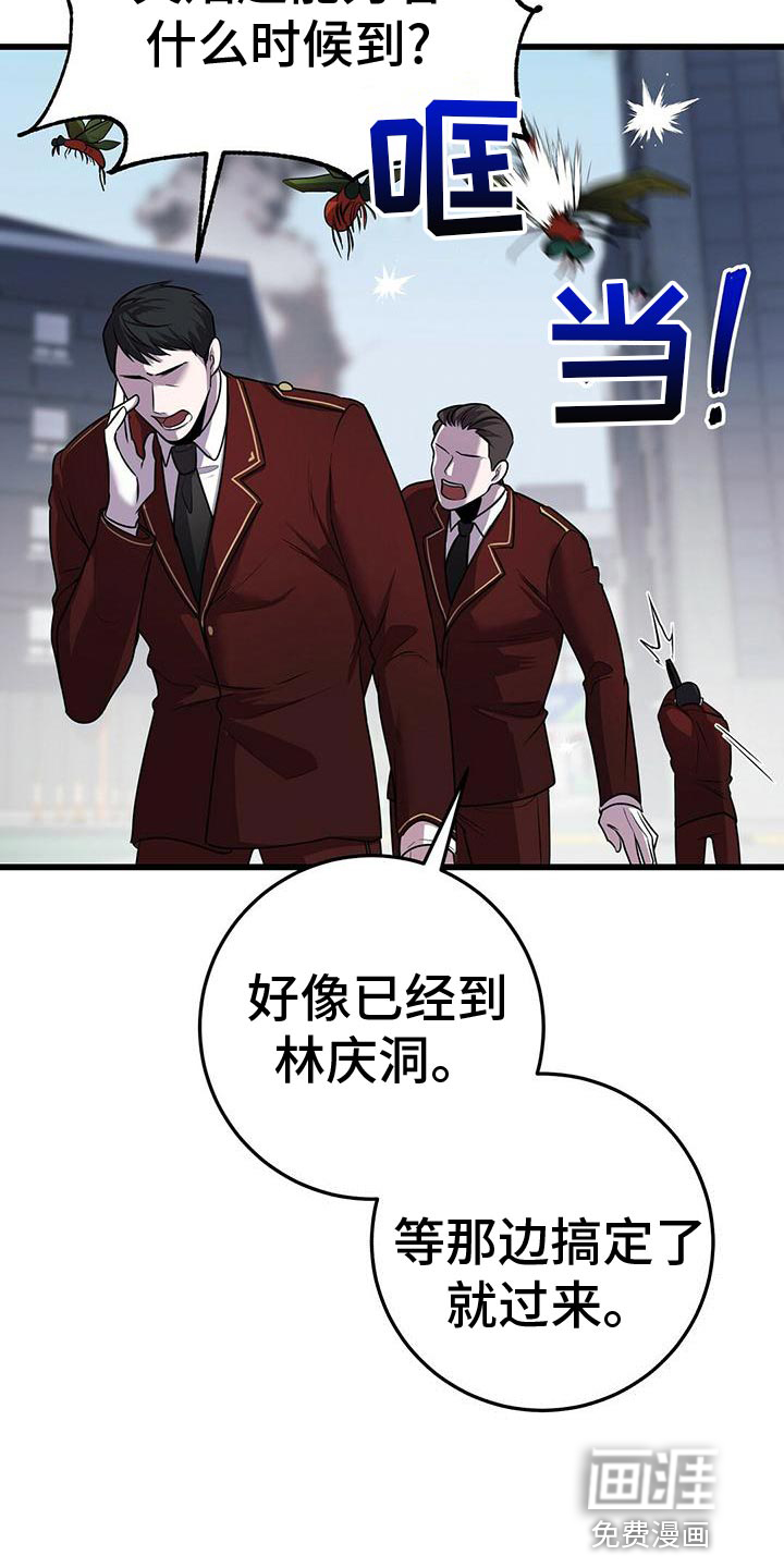 黑洞怪物第47话图