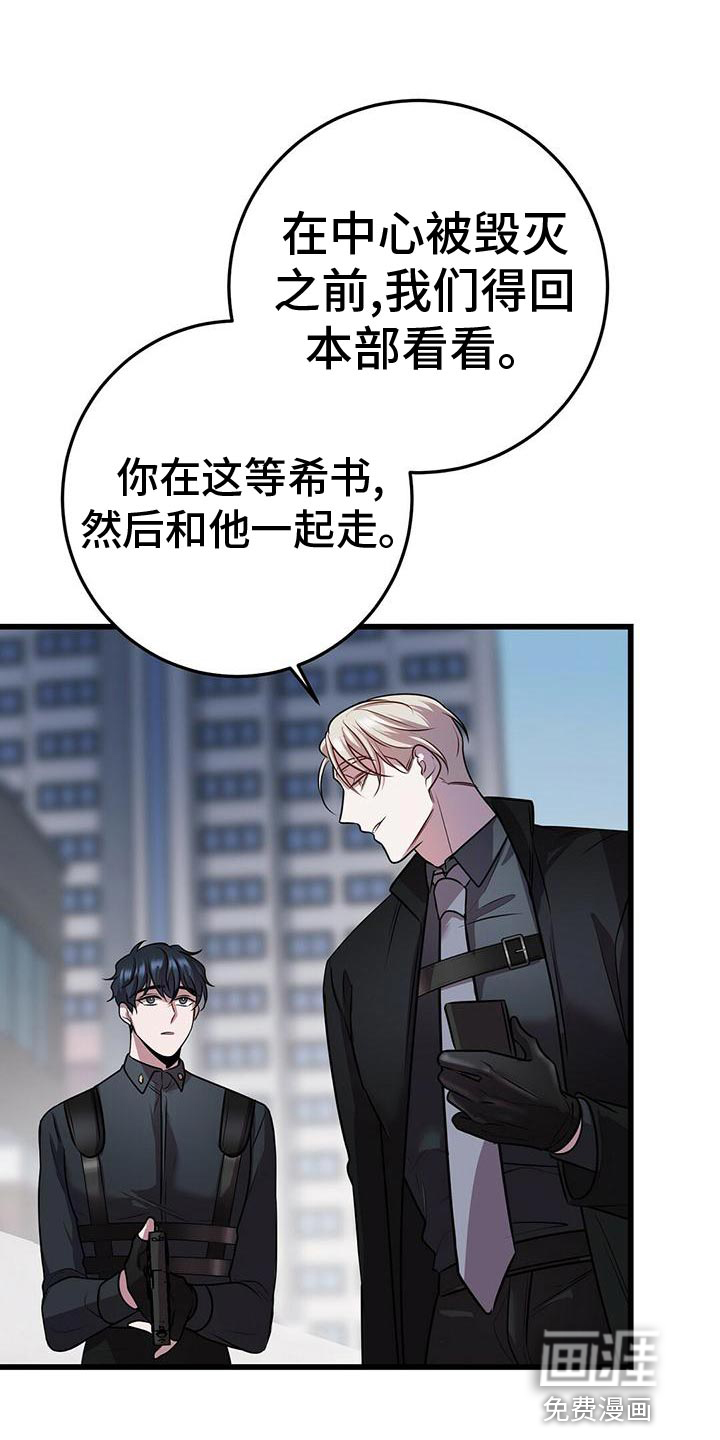 黑洞怪物第48话图