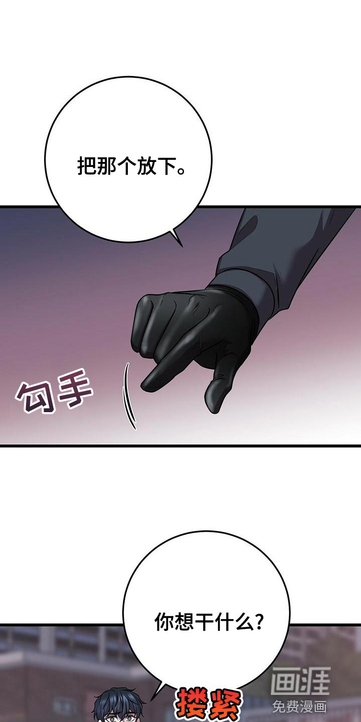 黑洞怪物第49话图