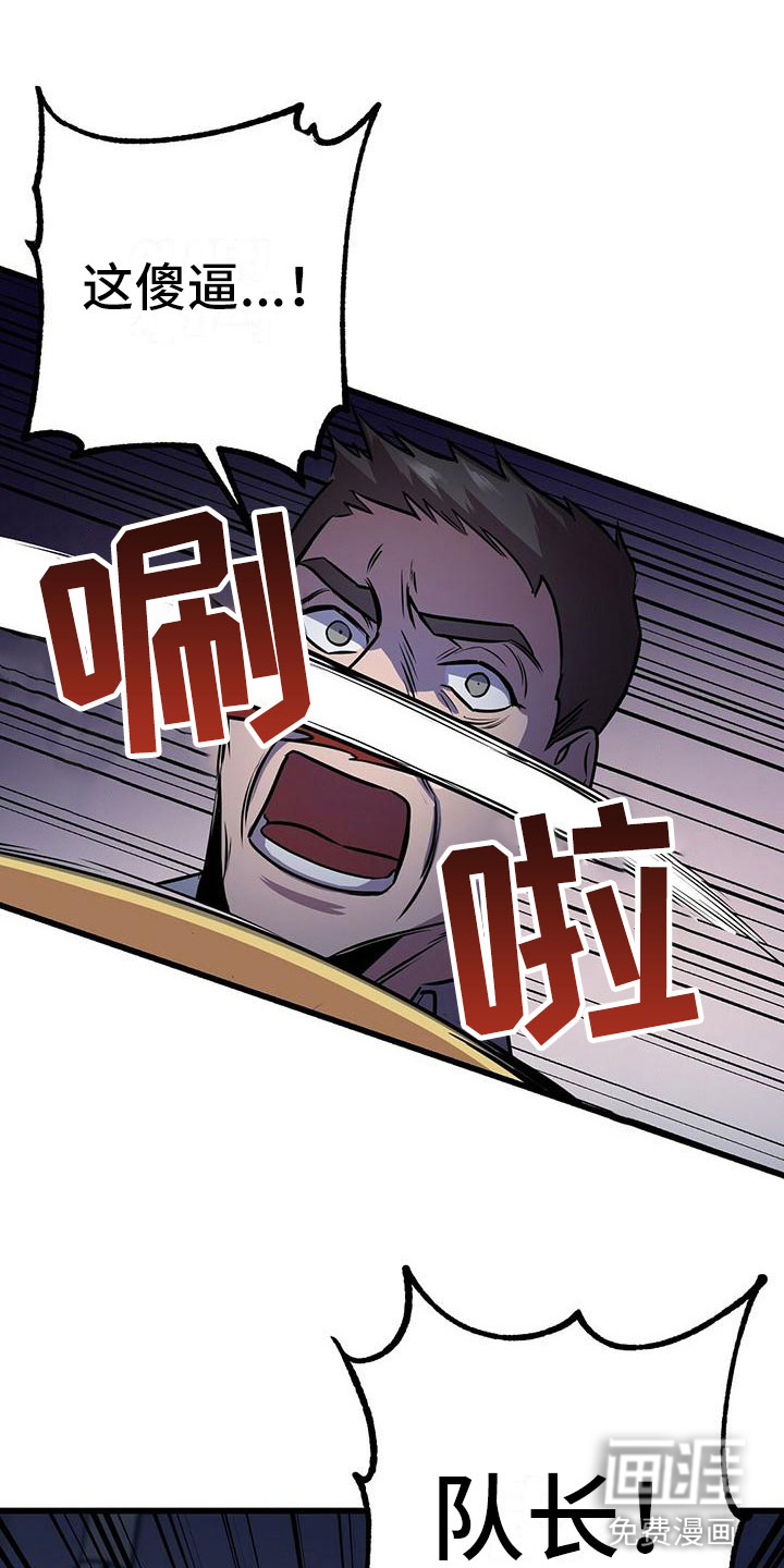 黑洞怪物第5话图