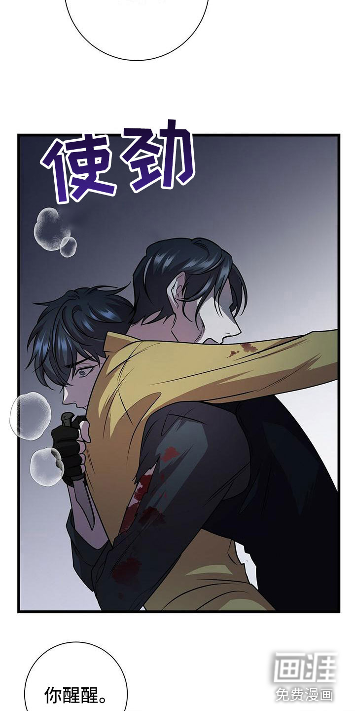 黑洞怪物第5话图