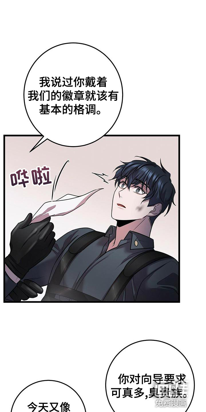 黑洞怪物第50话图