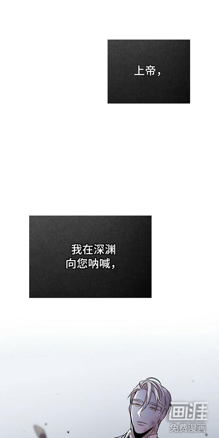 黑洞怪物第6话图