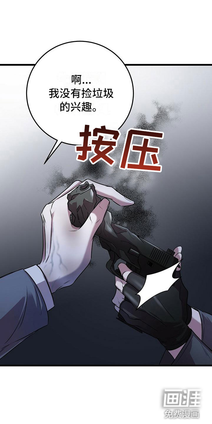 黑洞怪物第7话图