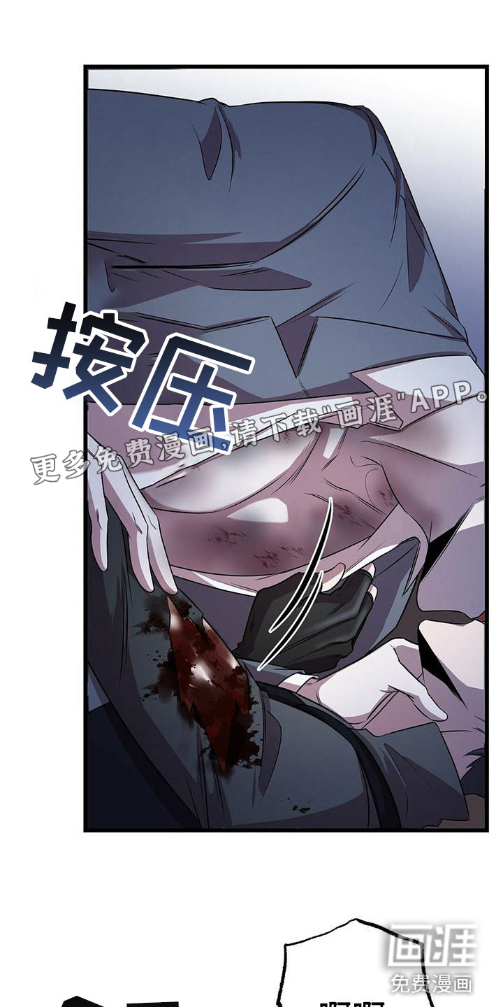 黑洞怪物第8话图