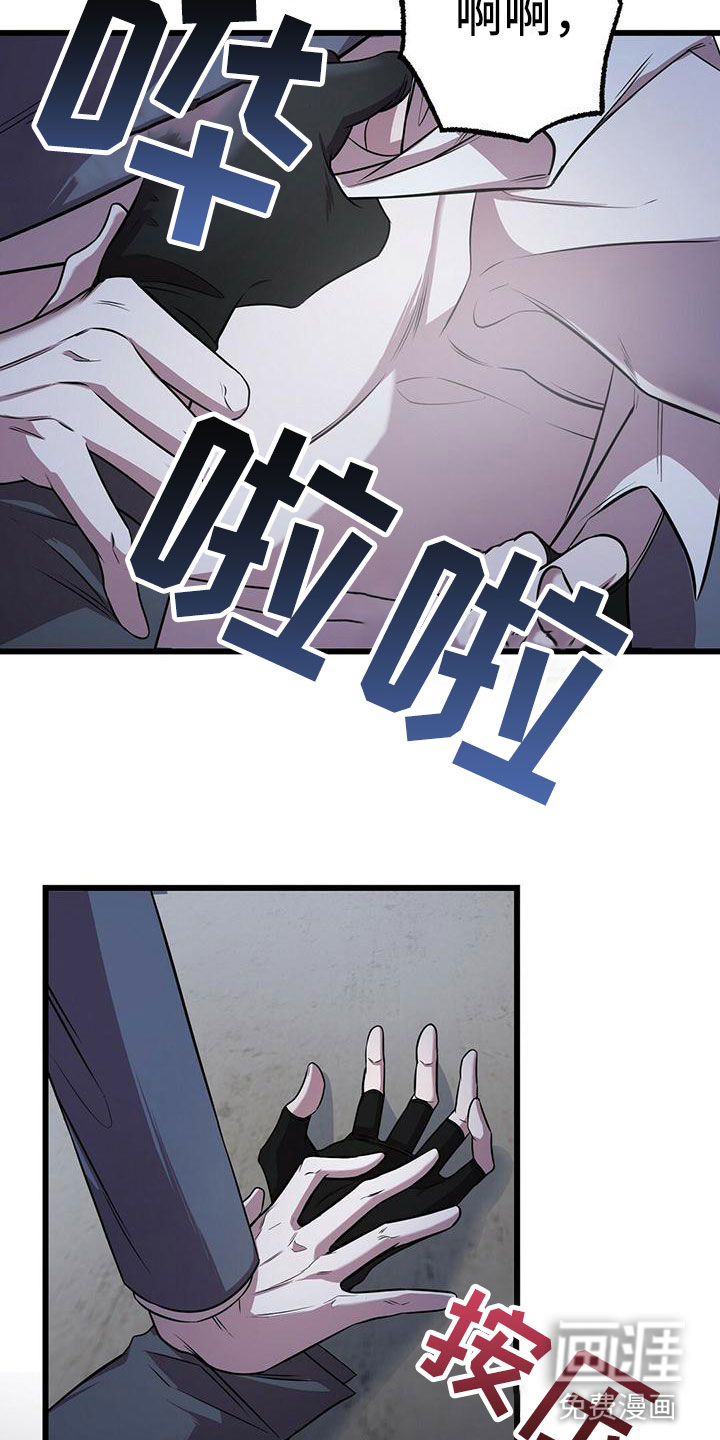 黑洞怪物第8话图