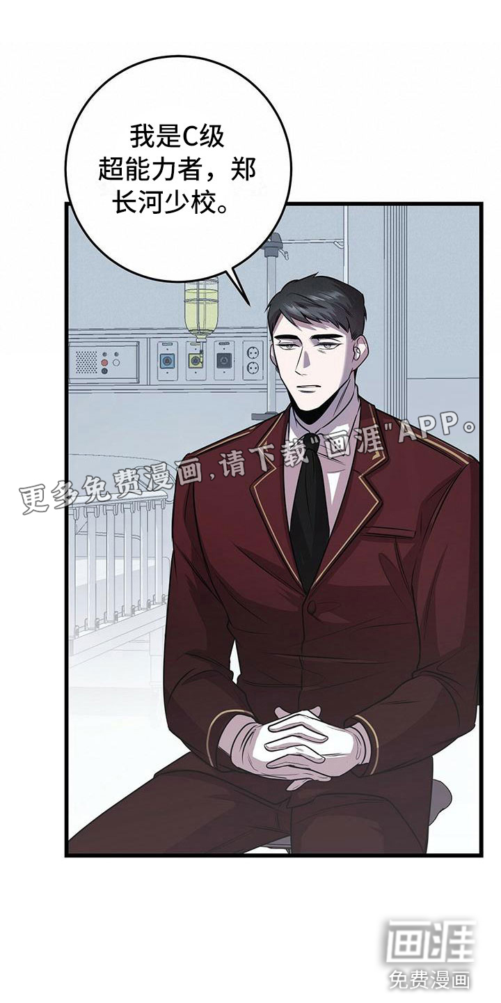 黑洞怪物第9话图