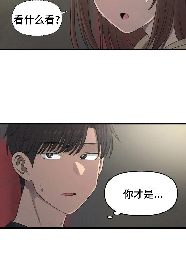 狐狸灵珠第10话图