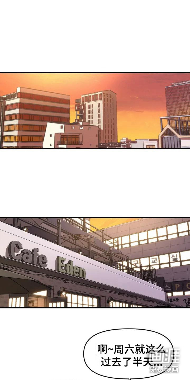 狐狸灵珠第11话图