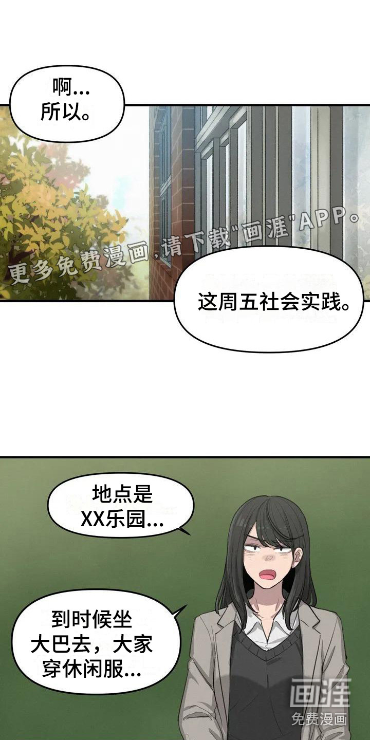 狐狸灵珠第14话图