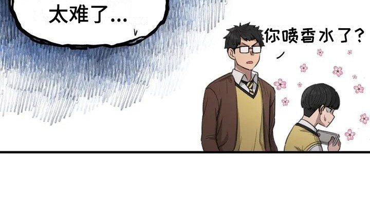 狐狸灵珠第14话图
