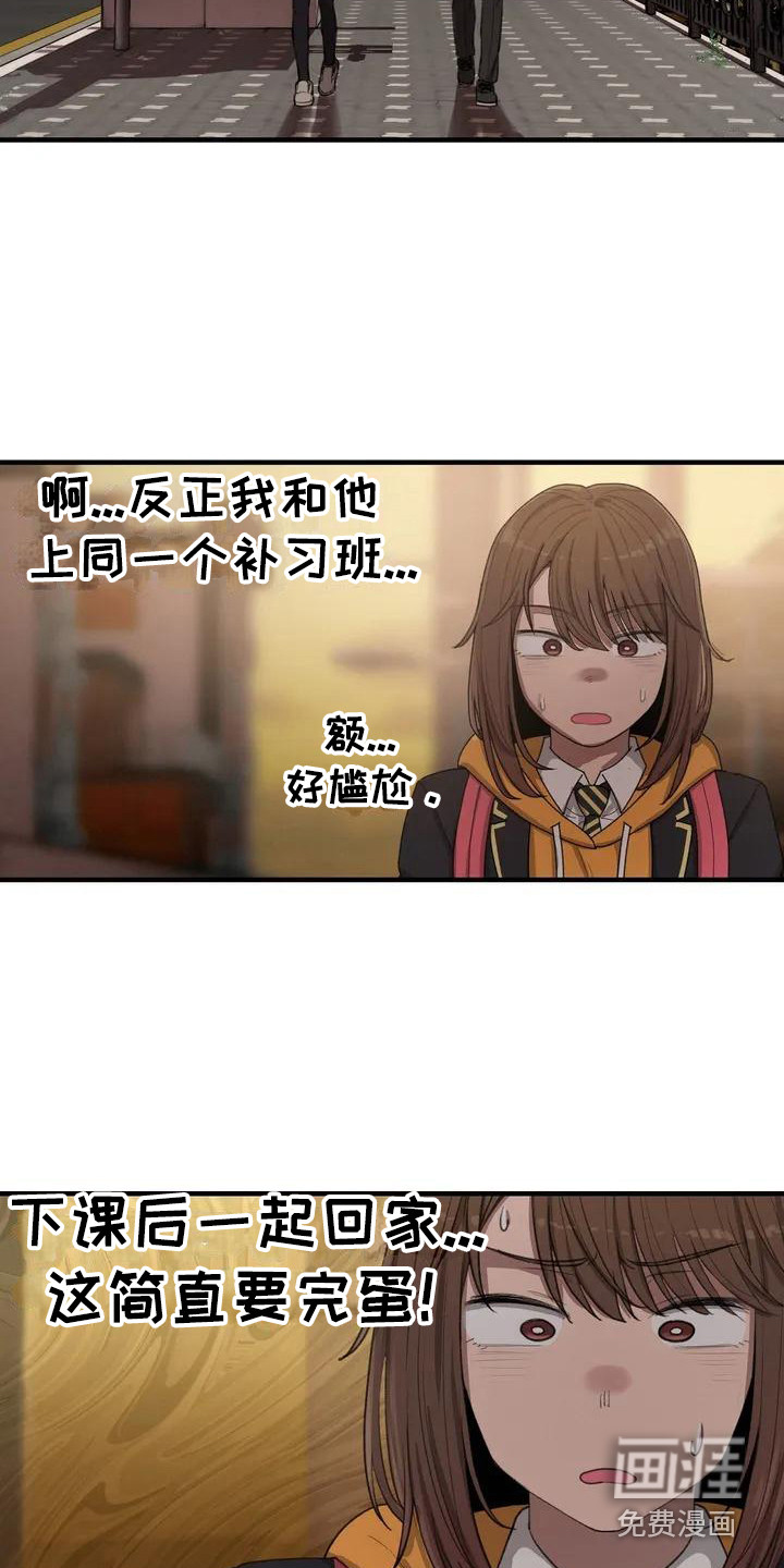 狐狸灵珠第15话图