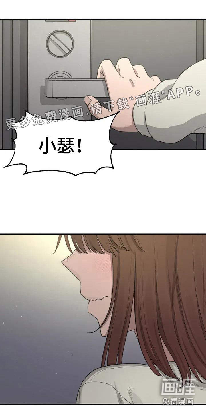 狐狸灵珠第19话图