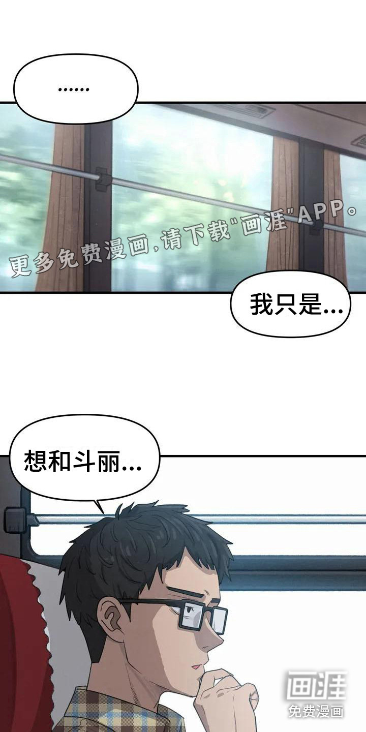 狐狸灵珠第21话图