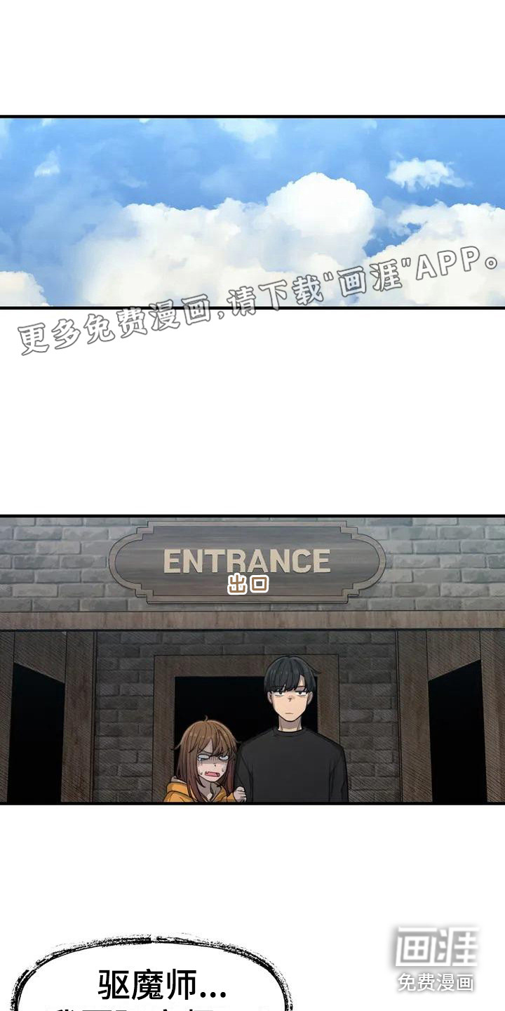 狐狸灵珠第22话图