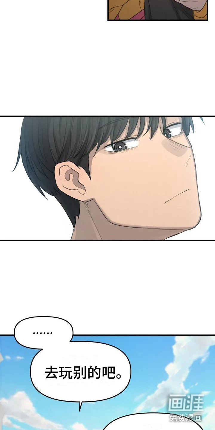 狐狸灵珠第22话图