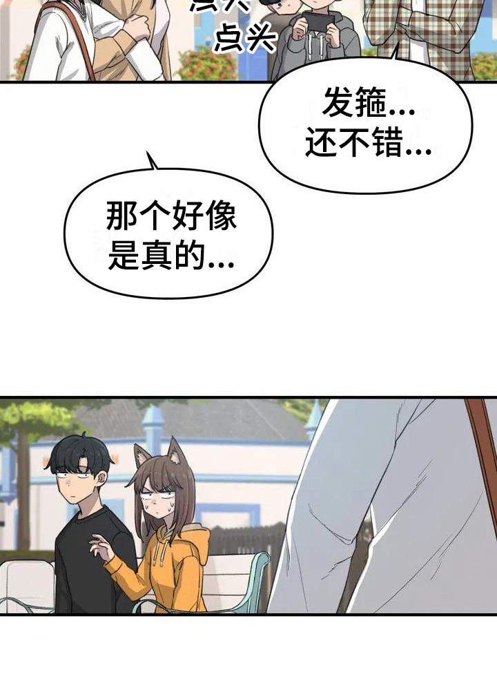 狐狸灵珠第23话图