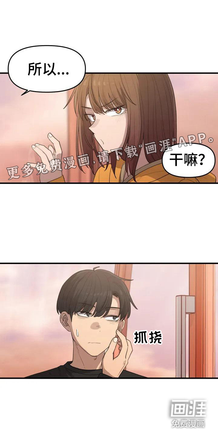 狐狸灵珠第25话图