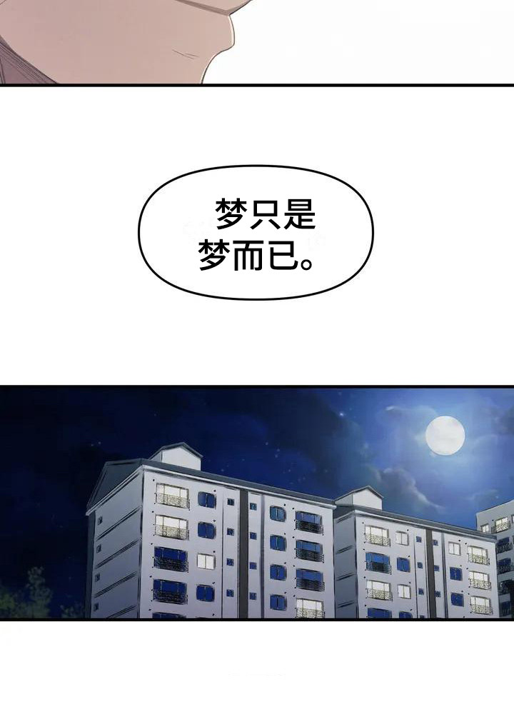 狐狸灵珠第27话图