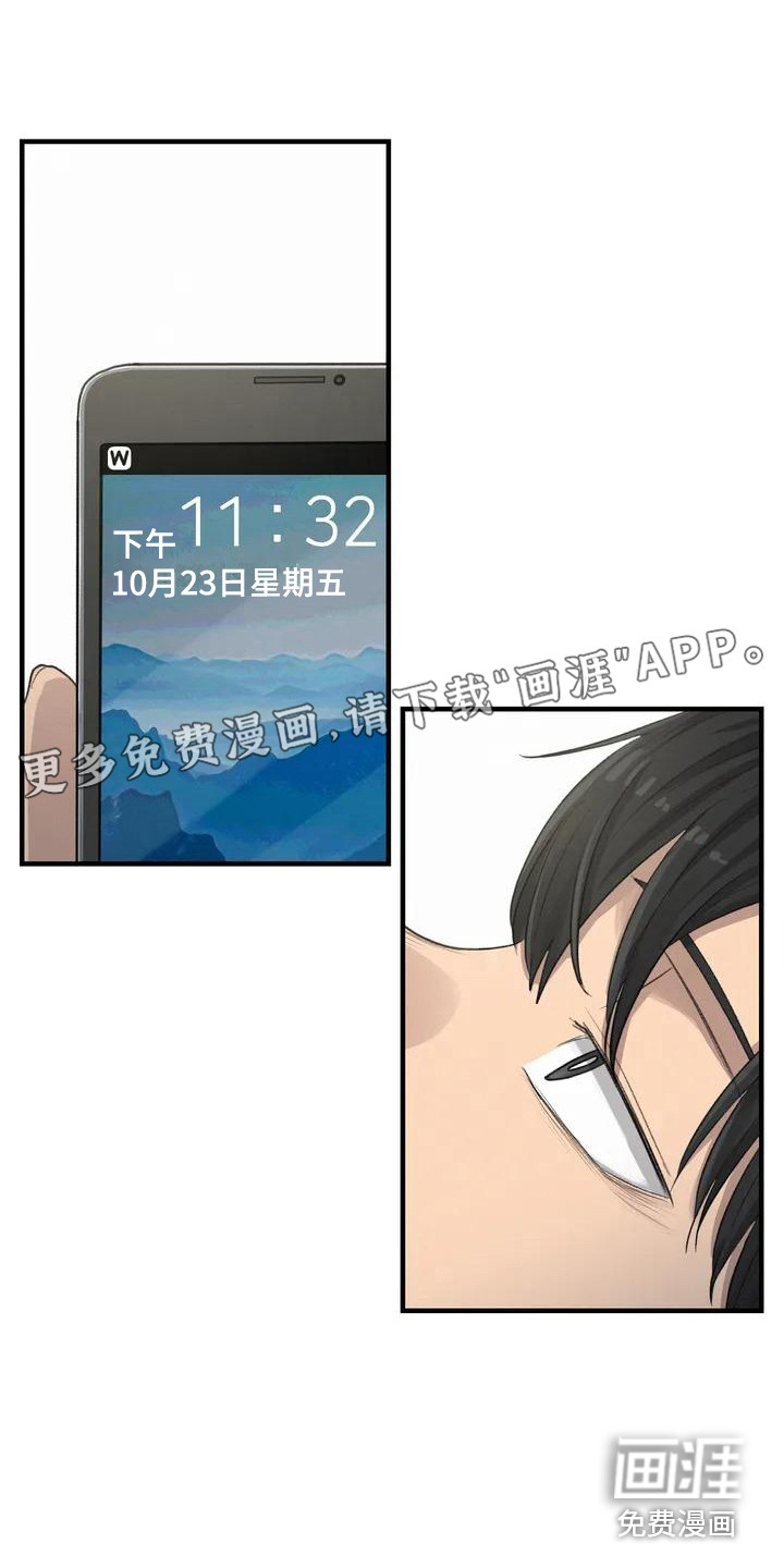 狐狸灵珠第28话图