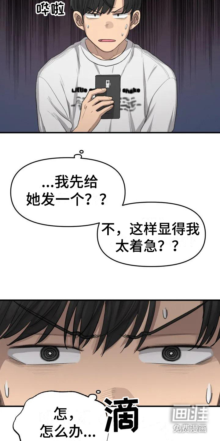 狐狸灵珠第28话图