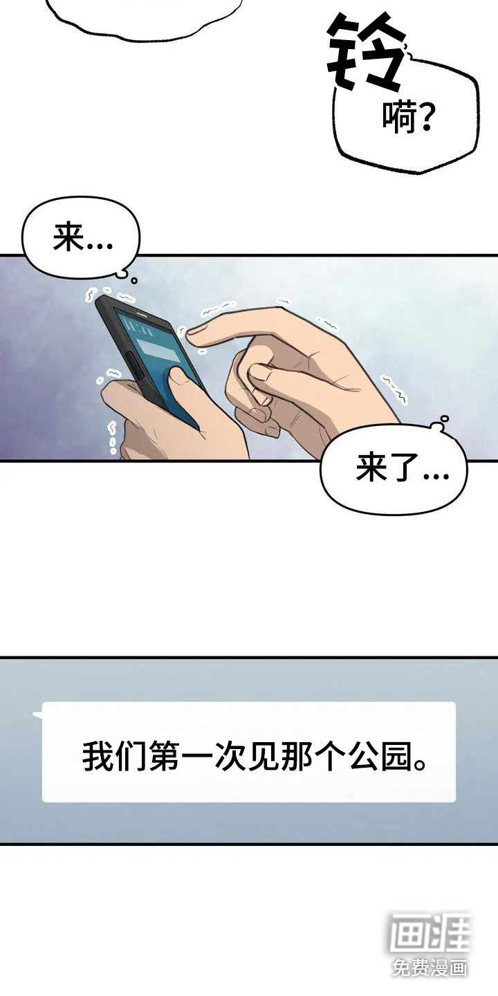 狐狸灵珠第28话图