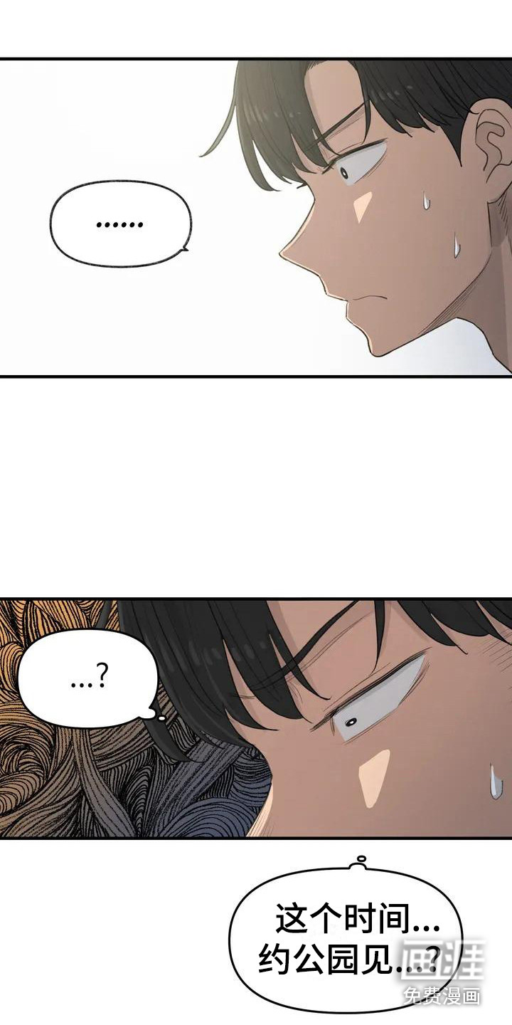 狐狸灵珠第28话图