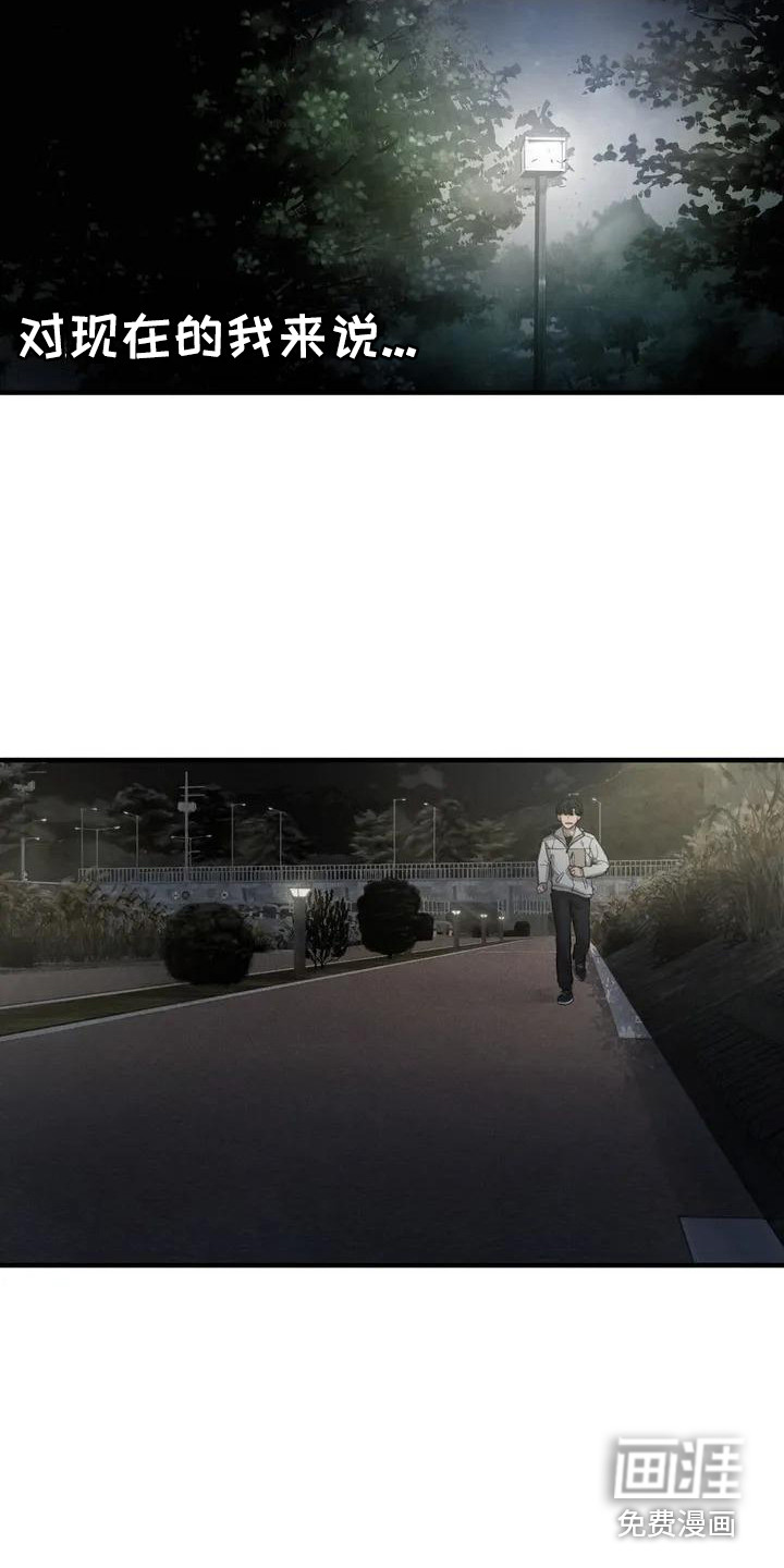 狐狸灵珠第28话图