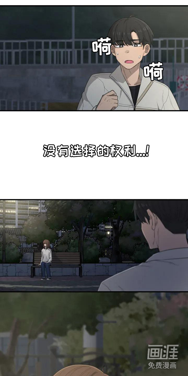 狐狸灵珠第28话图