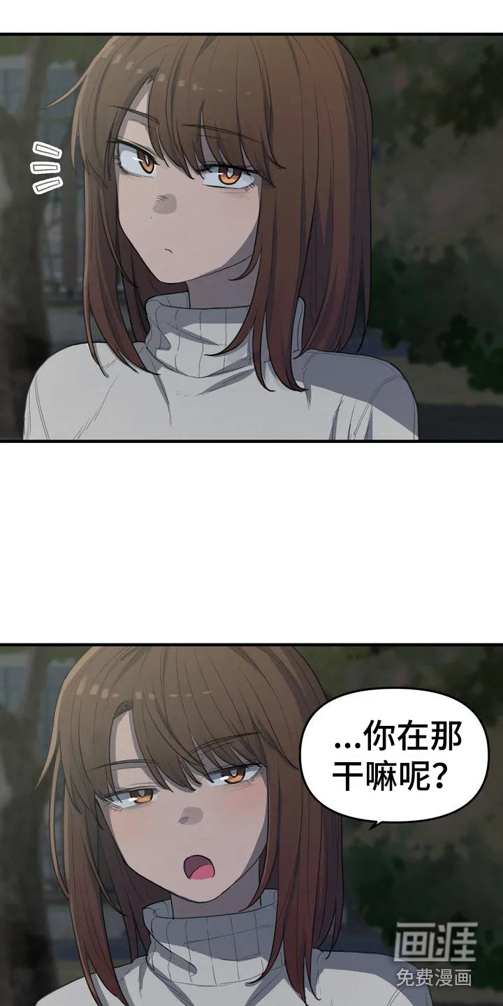 狐狸灵珠第28话图