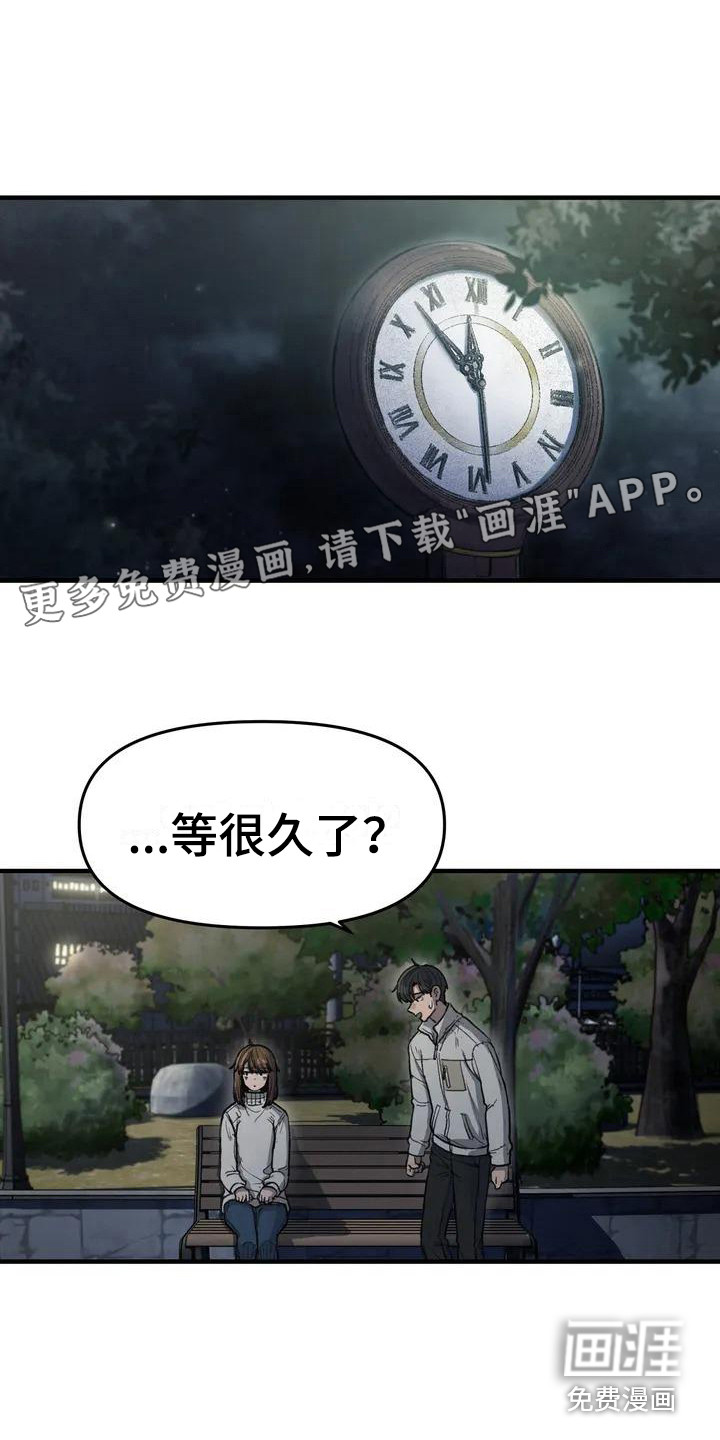 狐狸灵珠第29话图