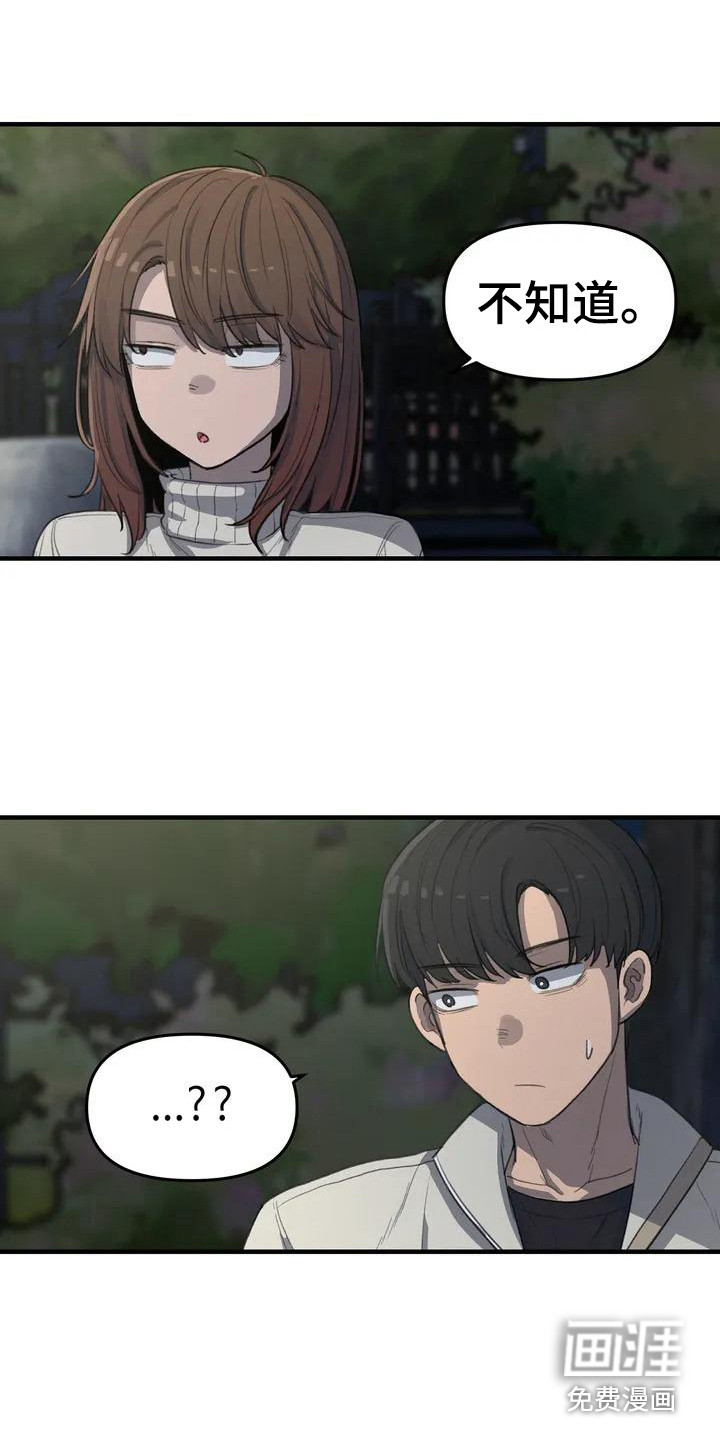 狐狸灵珠第29话图