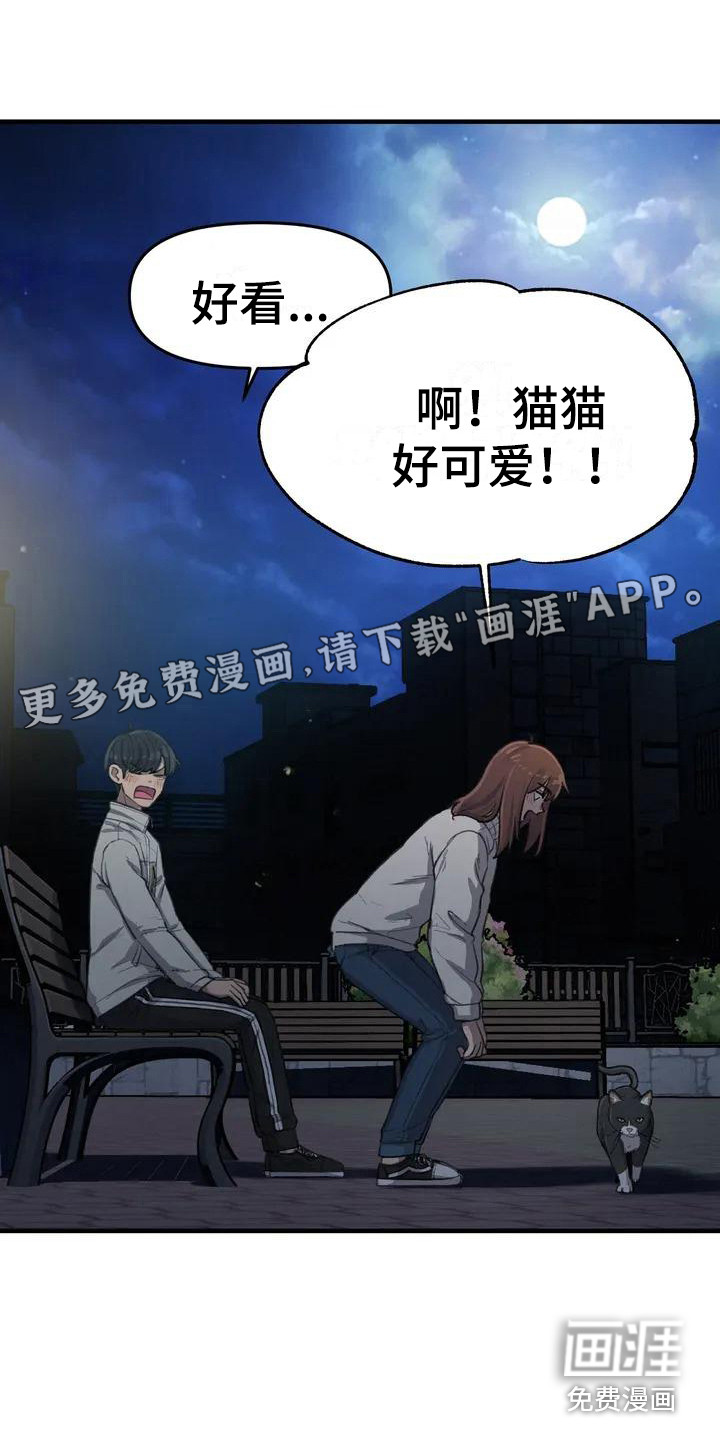 狐狸灵珠第30话图